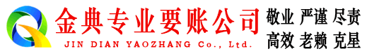 石泉讨债公司